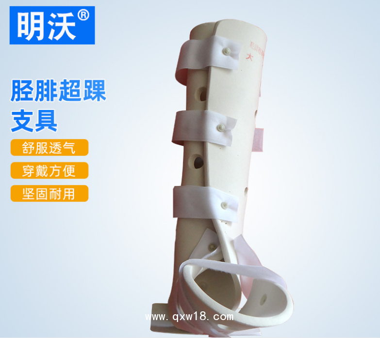 脛腓超踝固定支具 足底腳踝腳腕部外固定支具 關(guān)節(jié)托具