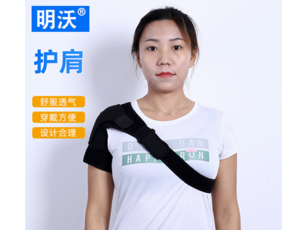 運(yùn)動(dòng)護(hù)肩 肩部運(yùn)動(dòng)肩膀固定帶加工定制成人通用黑色護(hù)肩