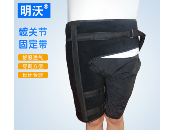 增強(qiáng)型髖關(guān)節(jié)固定帶 成人髖關(guān)節(jié)支具下肢固定帶運(yùn)動(dòng)腿部固定帶