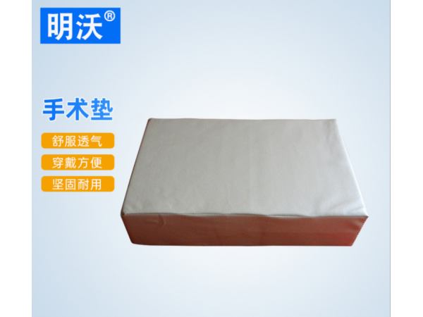 長(zhǎng)方形醫(yī)用手術(shù)護(hù)理墊 海綿皮革可拆洗抬高墊 規(guī)格齊全