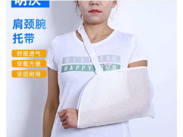 透氣網(wǎng)布肩頸腕拖帶 手腕前臂吊帶 肩頸肘關(guān)節(jié)拖帶