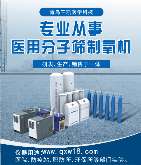 大型醫(yī)用分子篩制氧機(jī)，中心供氧系統(tǒng)