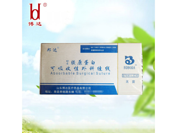 山東博達(dá)邦達(dá)廠家無菌免拆線膠原蛋白醫(yī)用可吸收性外科縫合線