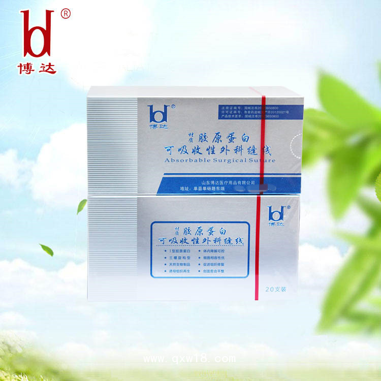 十大國(guó)產(chǎn)品醫(yī)用可吸收縫線山東博達(dá)縫線