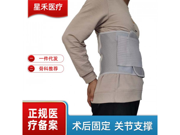 鑫星禾 心臟搭橋術后 開胸術后 肋骨骨折醫(yī)用可調(diào)肋骨固定帶