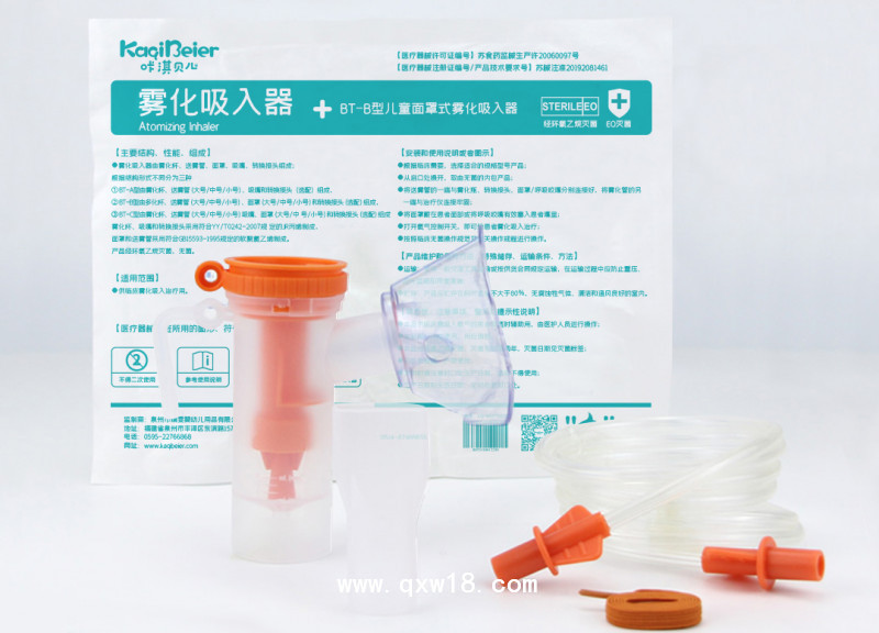 霧化一次性面罩