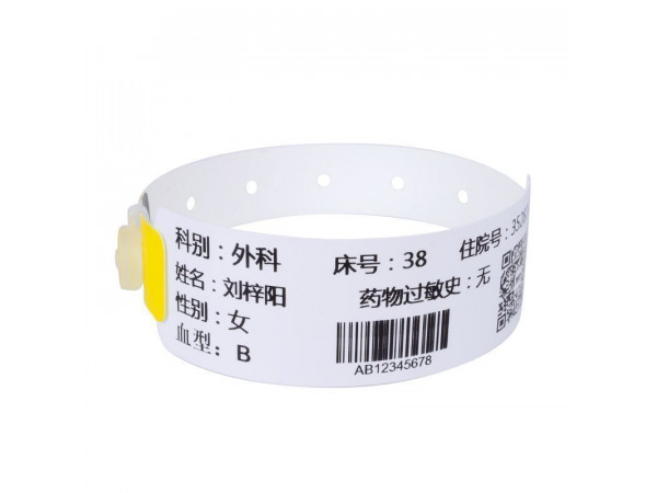 一次性醫(yī)用標(biāo)識(shí)腕帶 病人用手腕帶 醫(yī)療腕帶品牌廠家