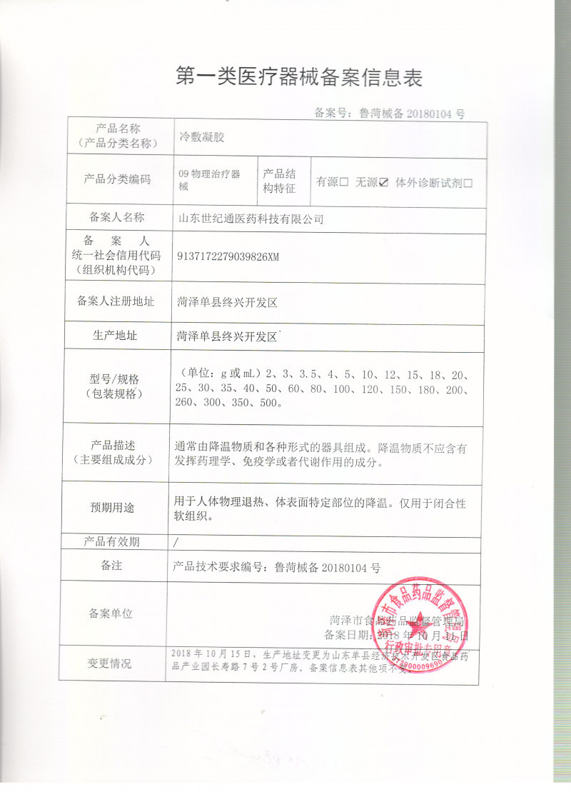 刮痧油 按摩油加工生產(chǎn)廠家