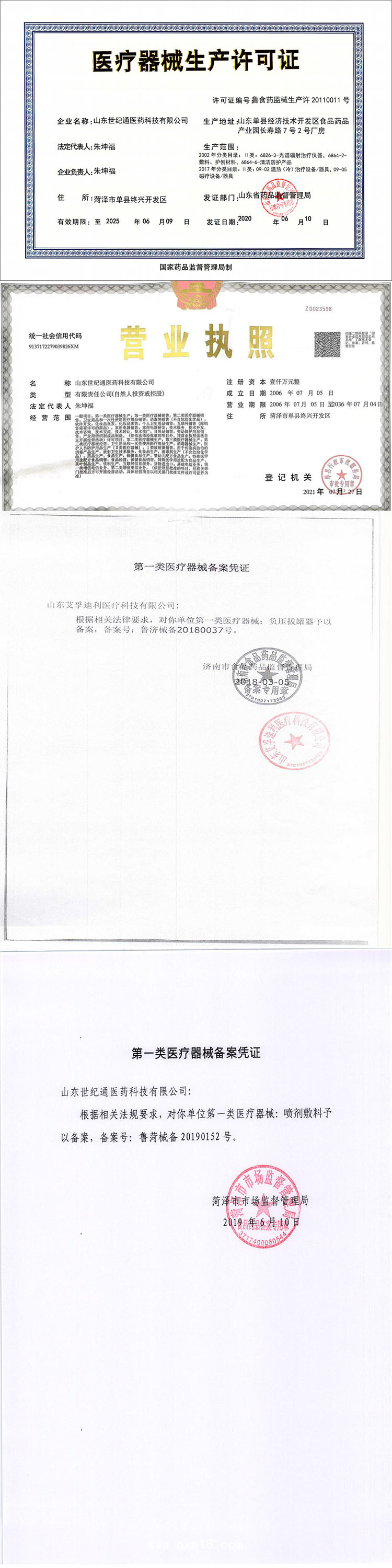 拔罐器生產(chǎn)廠家OEM貼牌代加工