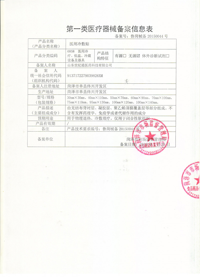 疤痕貼貼牌代加工 手術(shù)凝膠貼OEM貼牌