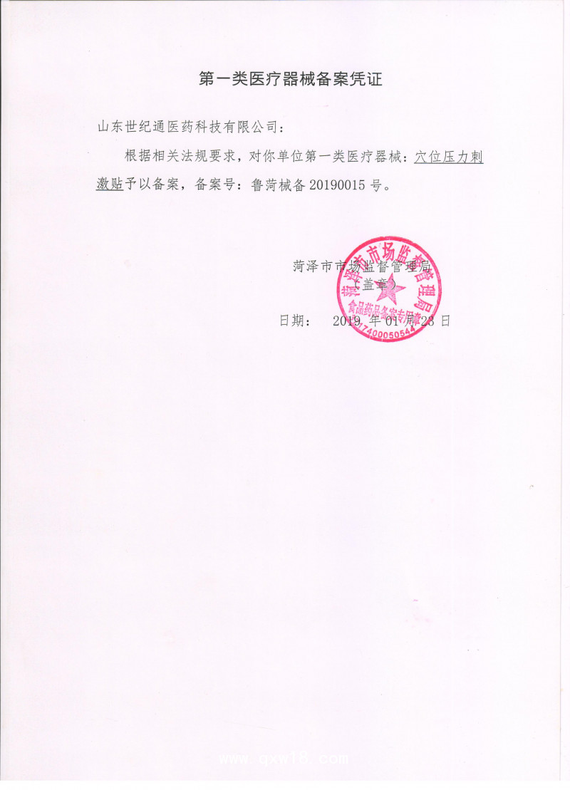 姜善堂感冒貼 咳喘貼腹瀉貼廠家 兒科產(chǎn)品招商中