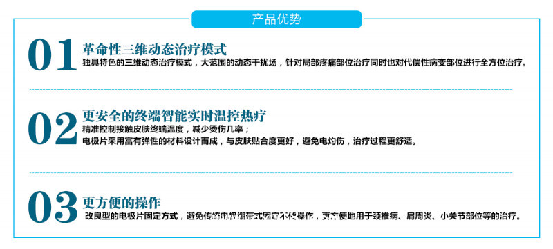 中醫(yī)定向透藥治療儀，定向透藥治療儀，透藥儀