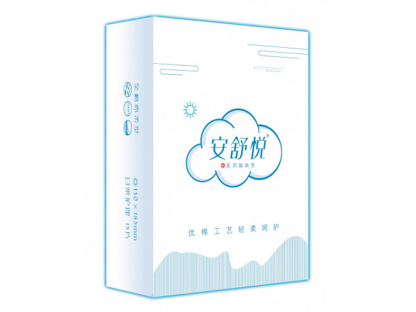 醫(yī)用隔離墊/衛(wèi)生巾/護(hù)理墊