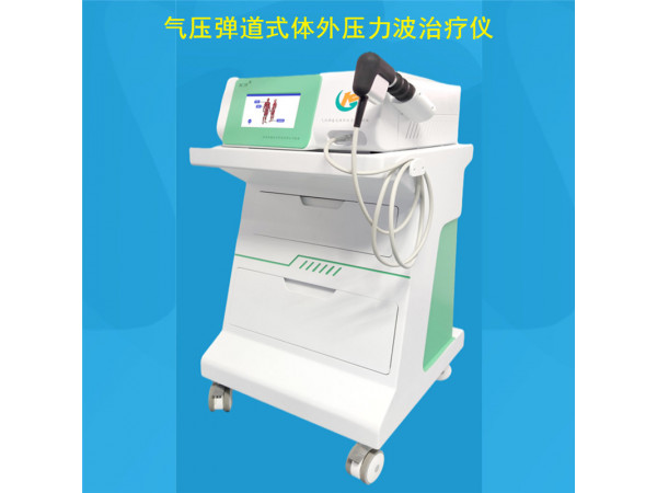 氣壓彈道式體外壓力波治療儀MKYLB-100 沖擊波治療儀