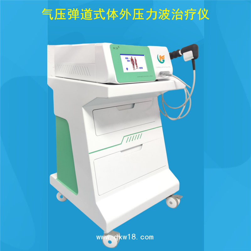 氣壓彈道式體外壓力波治療儀MKYLB-100 沖擊波治療儀