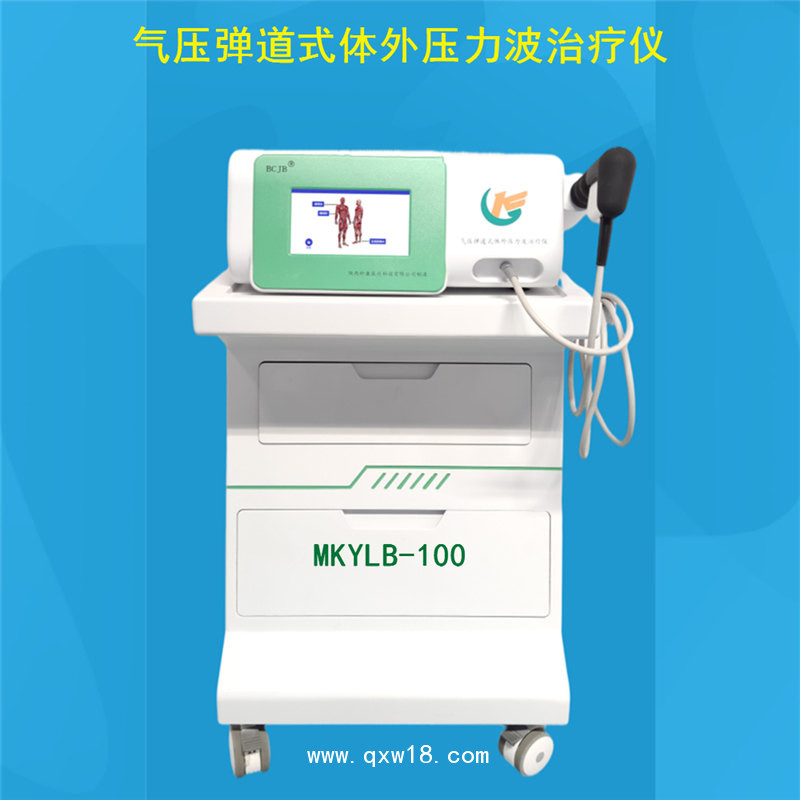 氣壓彈道式體外壓力波治療儀MKYLB-100 沖擊波治療儀