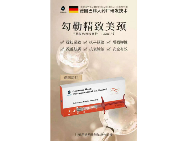嗨體撫紋針、去頸紋、亮膚美白、淡化細(xì)紋
