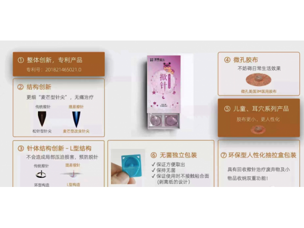 一次性無菌撳針、皮內針、埋針、創(chuàng)新型撳針、耳針、耳穴撳針