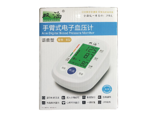 手臂式電子血壓計