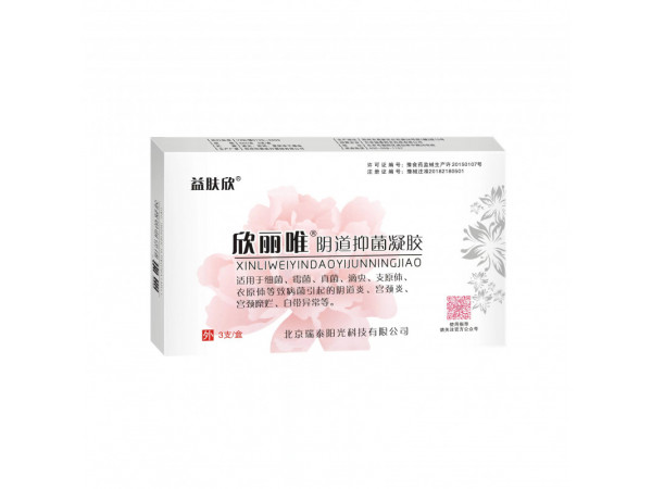 麗唯陰道抑菌凝膠