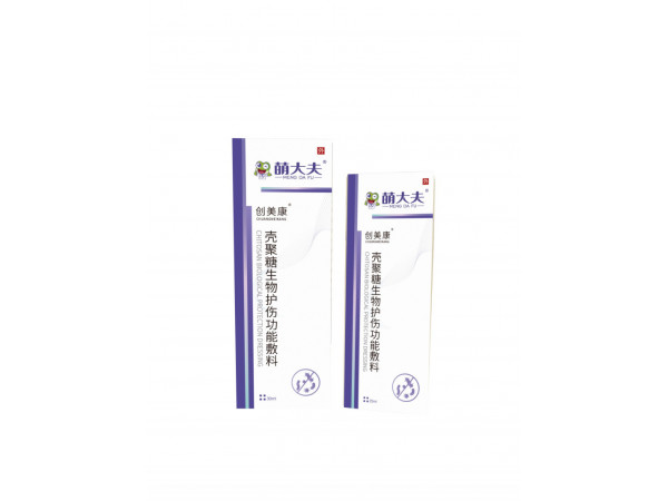 殼聚糖生物護(hù)傷功能敷料 殼聚糖噴劑