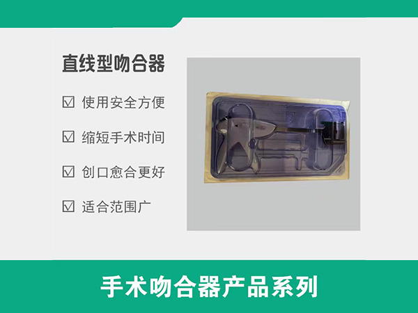 一次性使用直線切割吻合器，直線切割吻合器