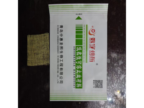 吸收性止血綾 止血綾 可吸收性止血綾
