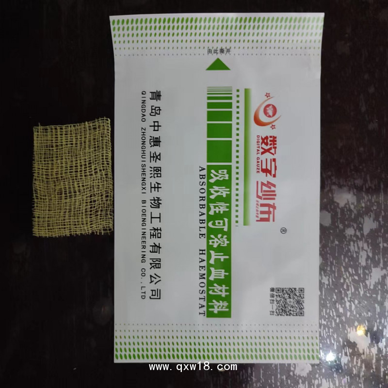 可降解止血粉0.2克 可降解止血粉手術(shù)計費