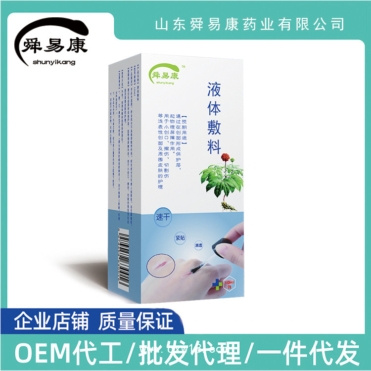 液體敷料生產(chǎn)廠家，液體敷料，醫(yī)用液體敷料，醫(yī)用殺菌液體敷料