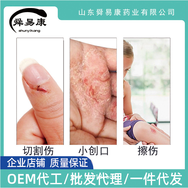 液體敷料生產(chǎn)廠家，液體敷料，醫(yī)用液體敷料，醫(yī)用殺菌液體敷料