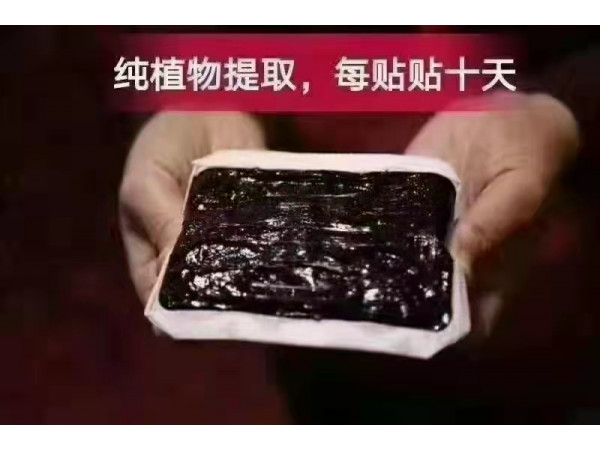 貶貼