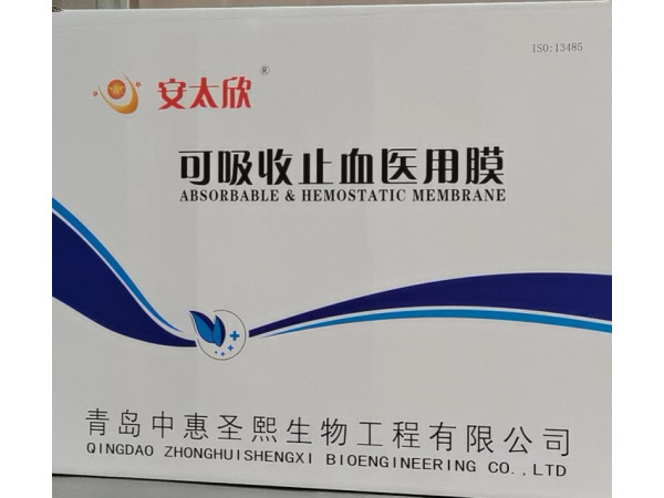 流體止血膜  流體生物止血膜  止血流體膜