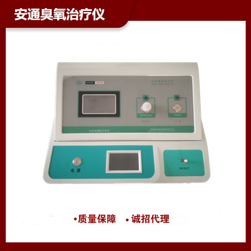 使用臭氧治療儀后，對(duì)人體有什么益處