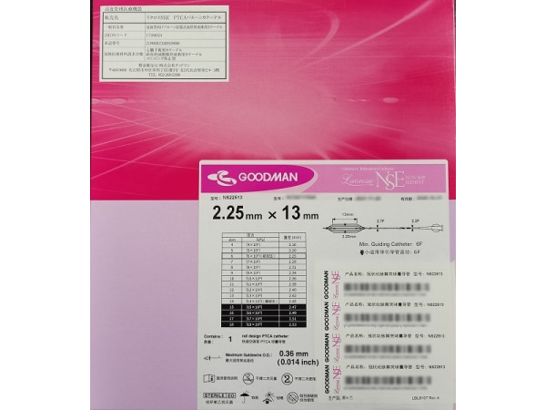 戈德曼冠狀動脈棘突球囊 NS22513