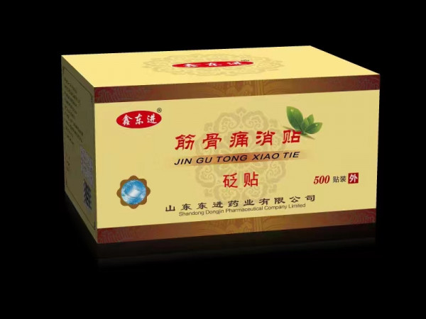 筋骨通消貼