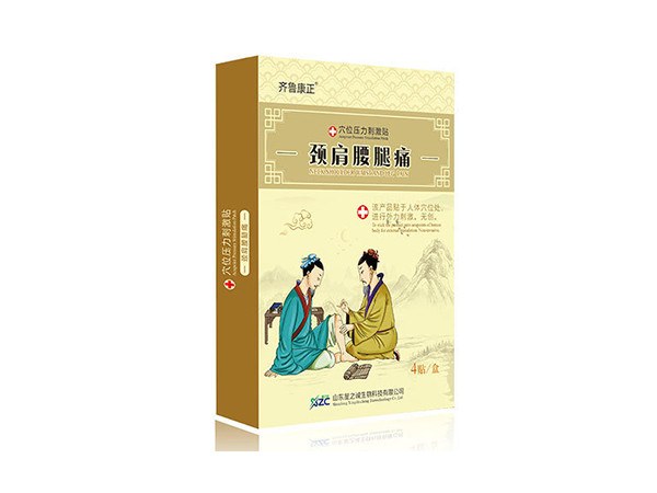 穴位壓力刺激貼(頸肩腰腿痛)（生長(zhǎng)貼）（暖宮貼）