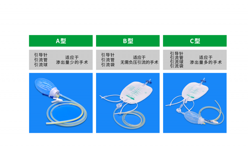 外科手術(shù)引流導管套裝