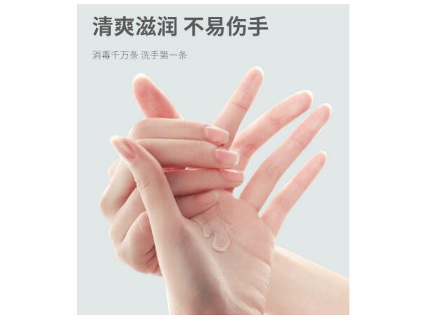 藍(lán)歐免洗手消毒凝膠