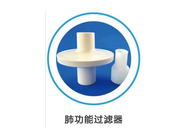 一次性肺功能儀用過濾器 麥邦 康訊