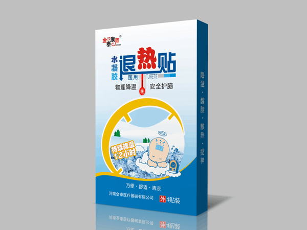 醫(yī)用退熱貼