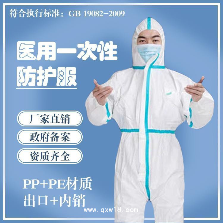 醫(yī)用防護(hù)服生產(chǎn)廠家 雙認(rèn)證N95口罩
