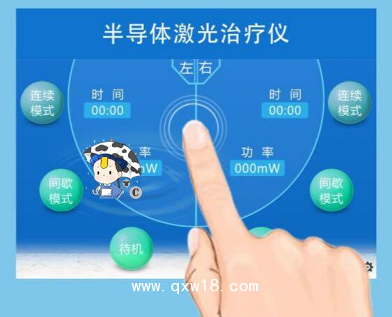 佐盈森 半導(dǎo)體激光治療儀 ZYS-808B