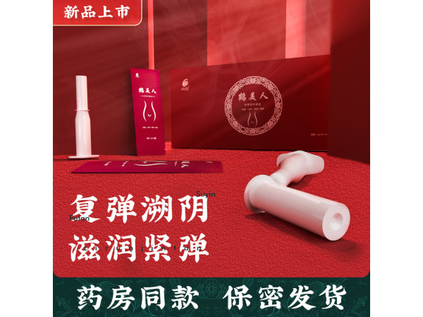加工定制女性私處抑菌凝膠現(xiàn)貨 私密草本護理婦科凝膠oem貼牌
