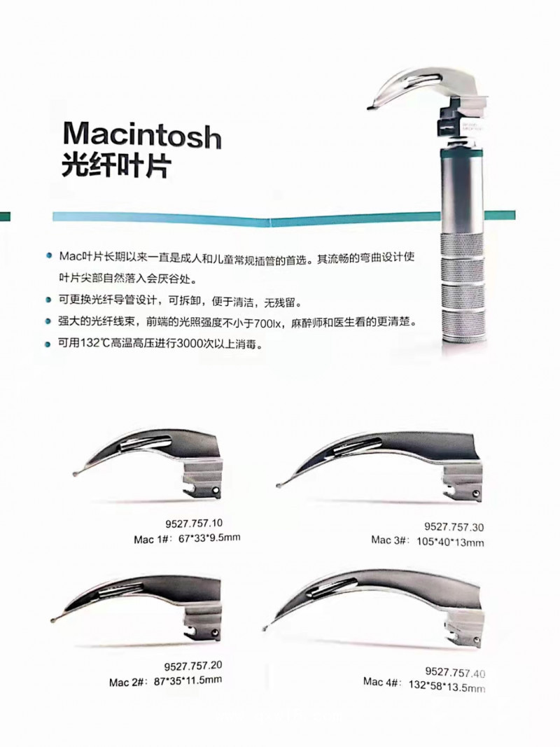 光纖喉鏡，麻醉咽喉鏡