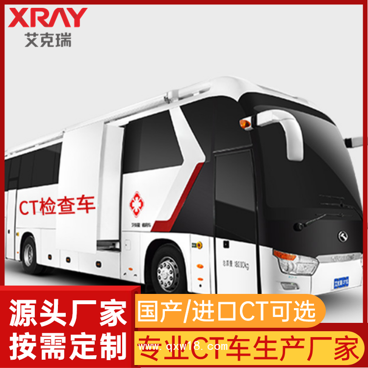 移動車載ct 移動ct檢查車 客車式CT體檢車