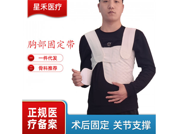 乳腺胸部固定帶加壓肋骨固定胸部固定乳腺術后繃帶胸部軟組織受傷
