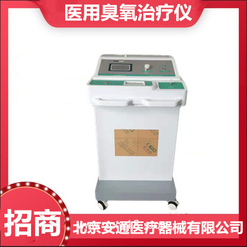 醫(yī)用臭氧治療儀 疼痛臭氧治療儀 國產