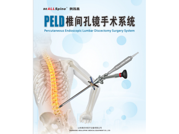 椎間孔鏡手術(shù)專用手術(shù)器械專用耗材一次性等離子刀頭