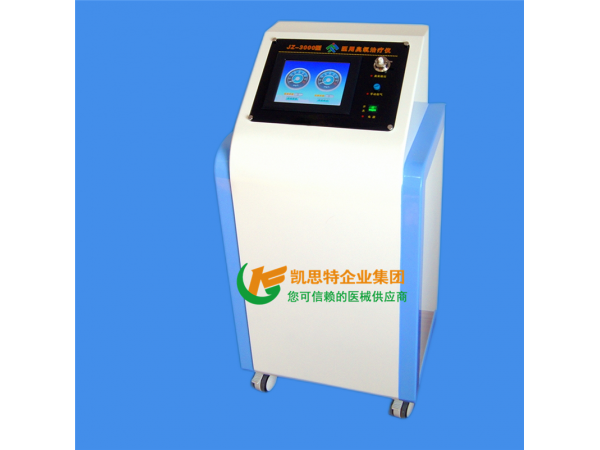 醫(yī)用臭氧治療儀JZ-3000大氣柜機 三氧治療機供應(yīng)