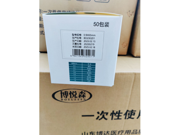 山東博達(dá)中醫(yī)康復(fù)專用 7、 8、 9號(hào)針一次性使用埋線針